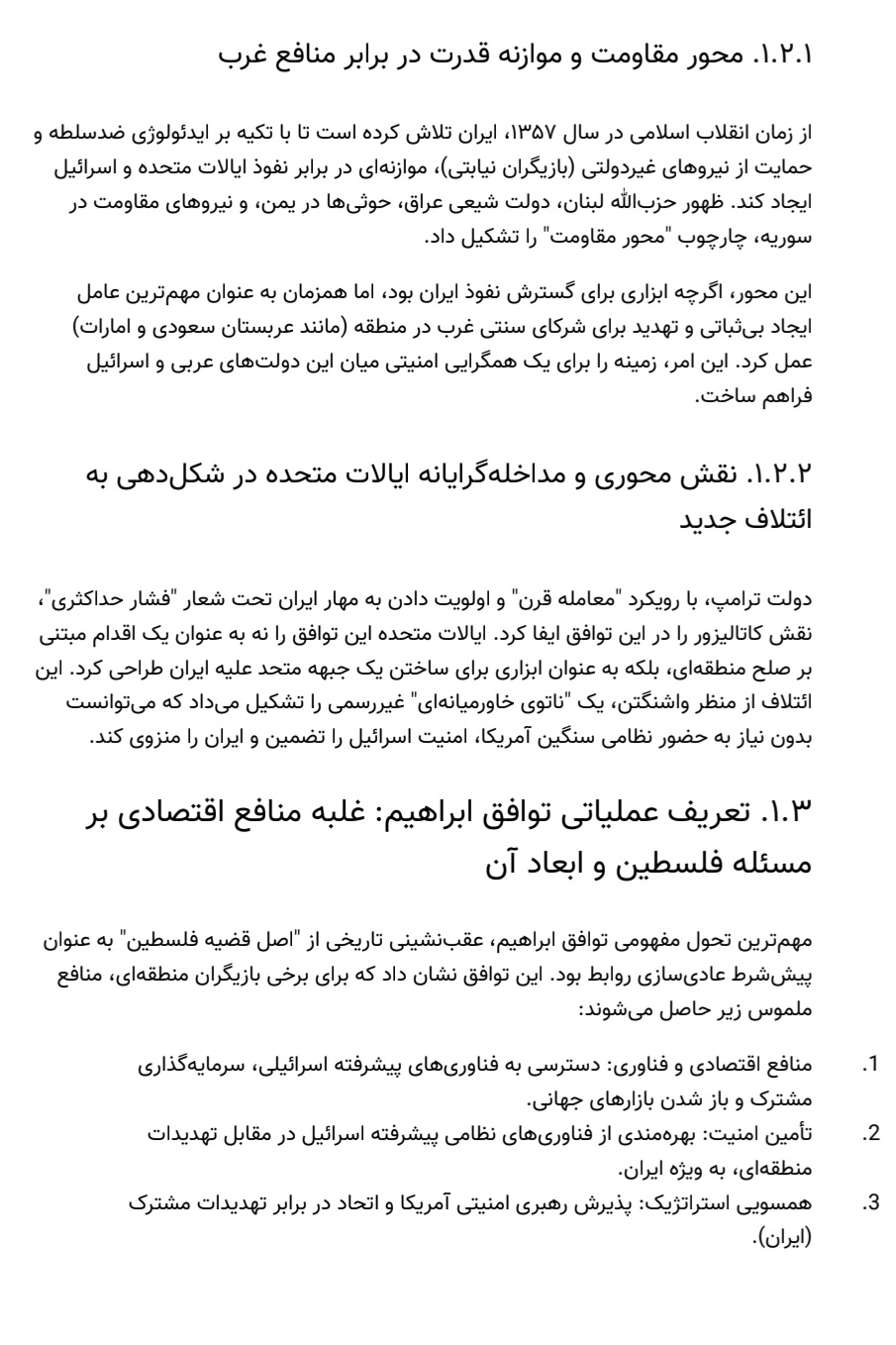 صفحه دوم مقاله