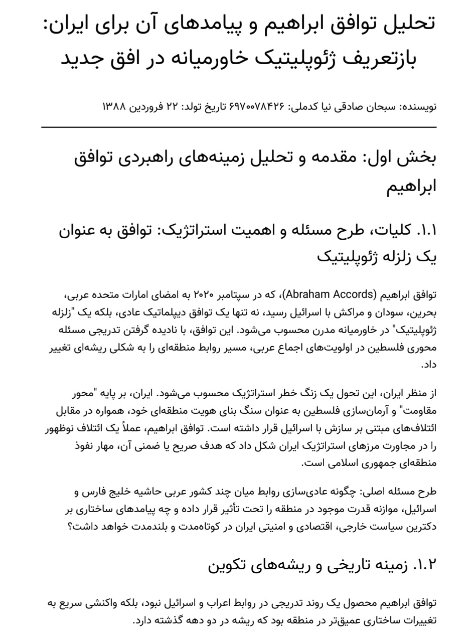 صفحه اول مقاله