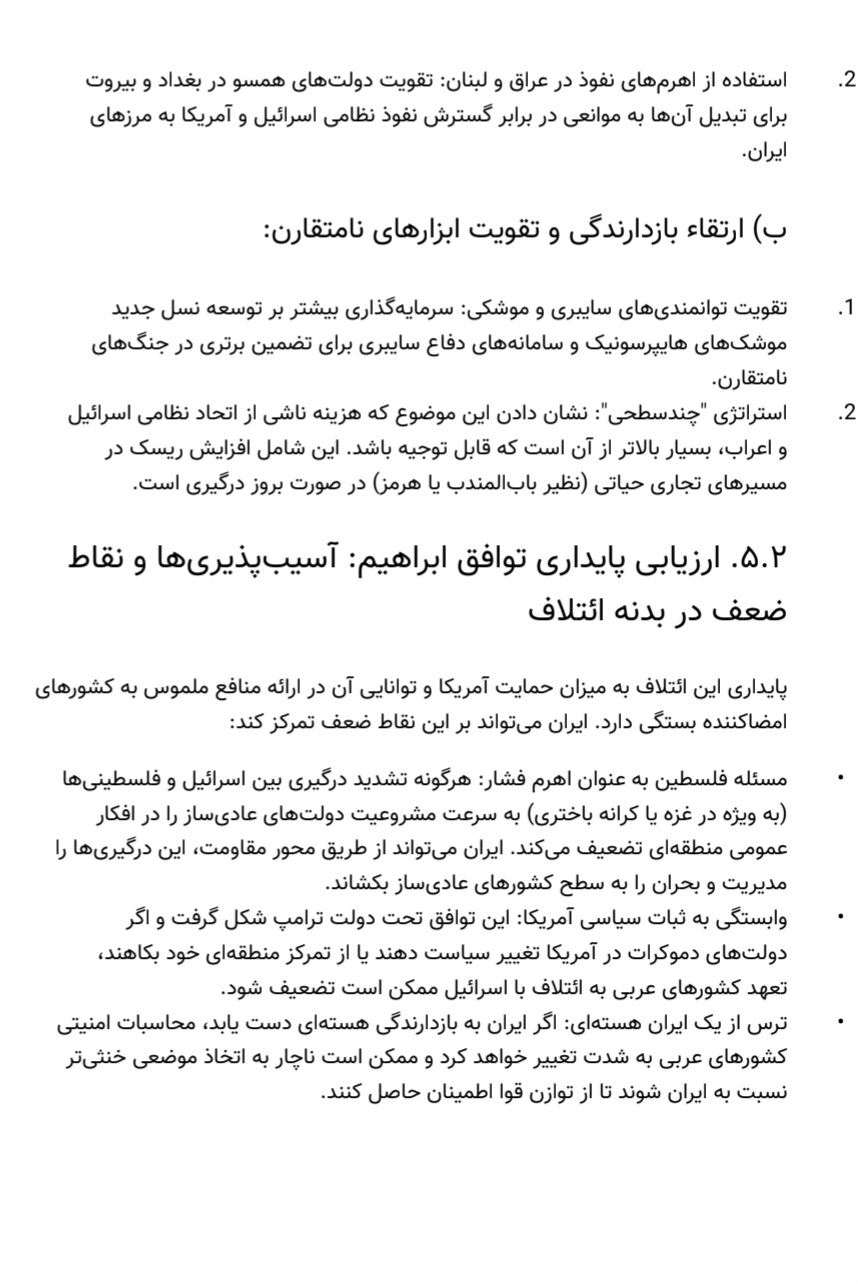 صفحه نهم مقاله