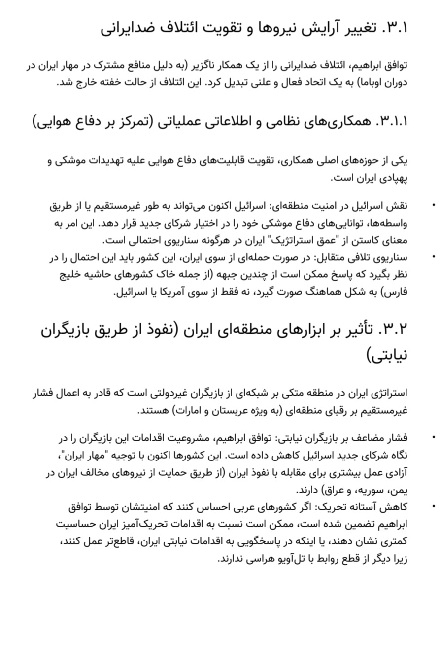 صفحه پنجم مقاله