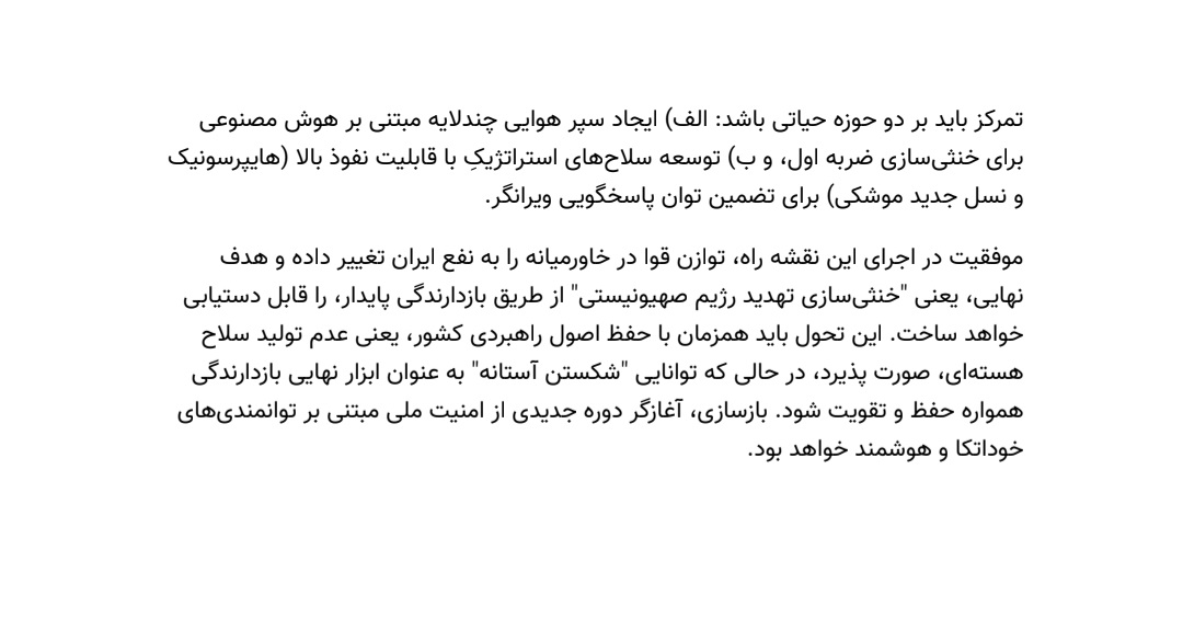 صفحه پایانی