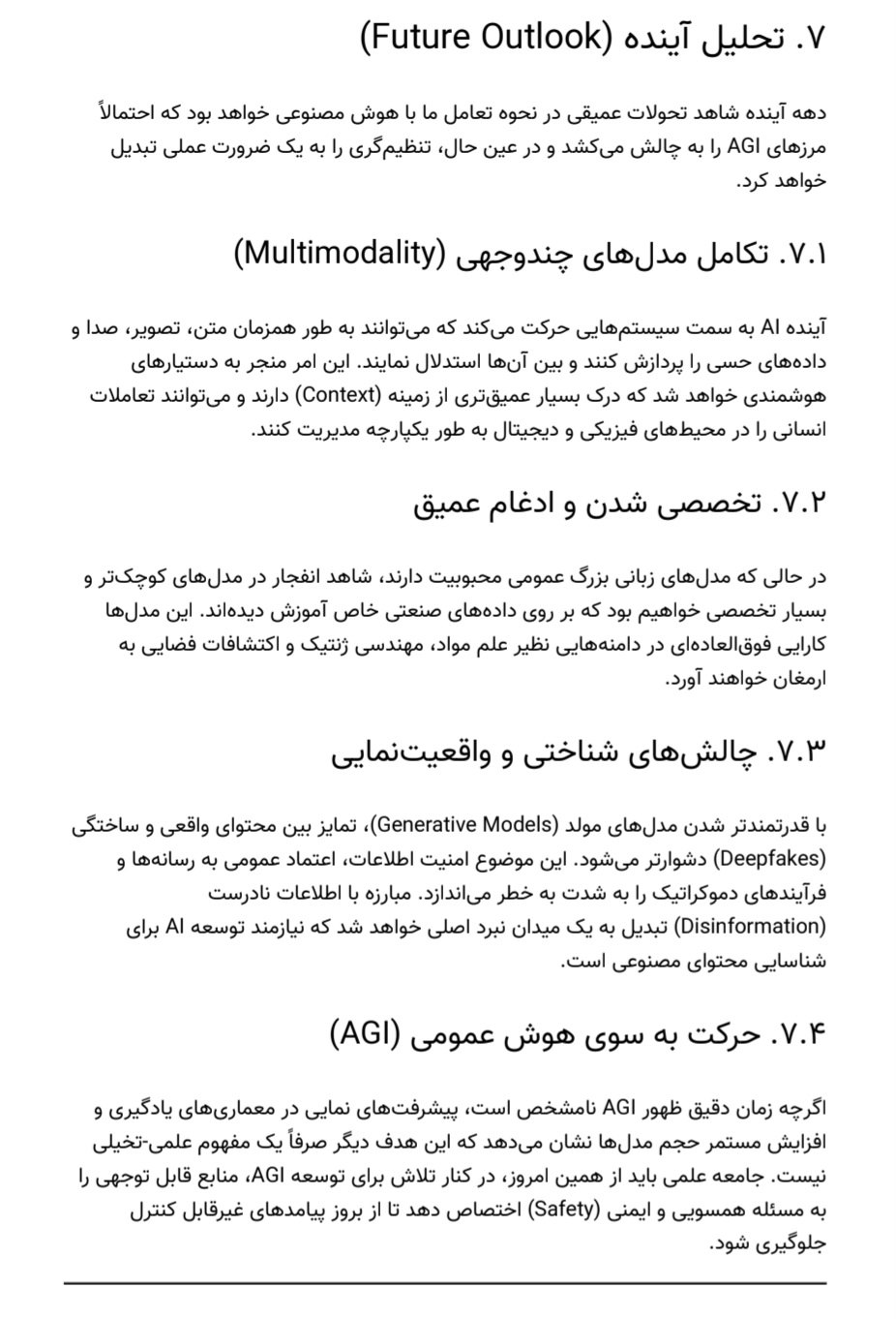 صفحه نهم مقاله