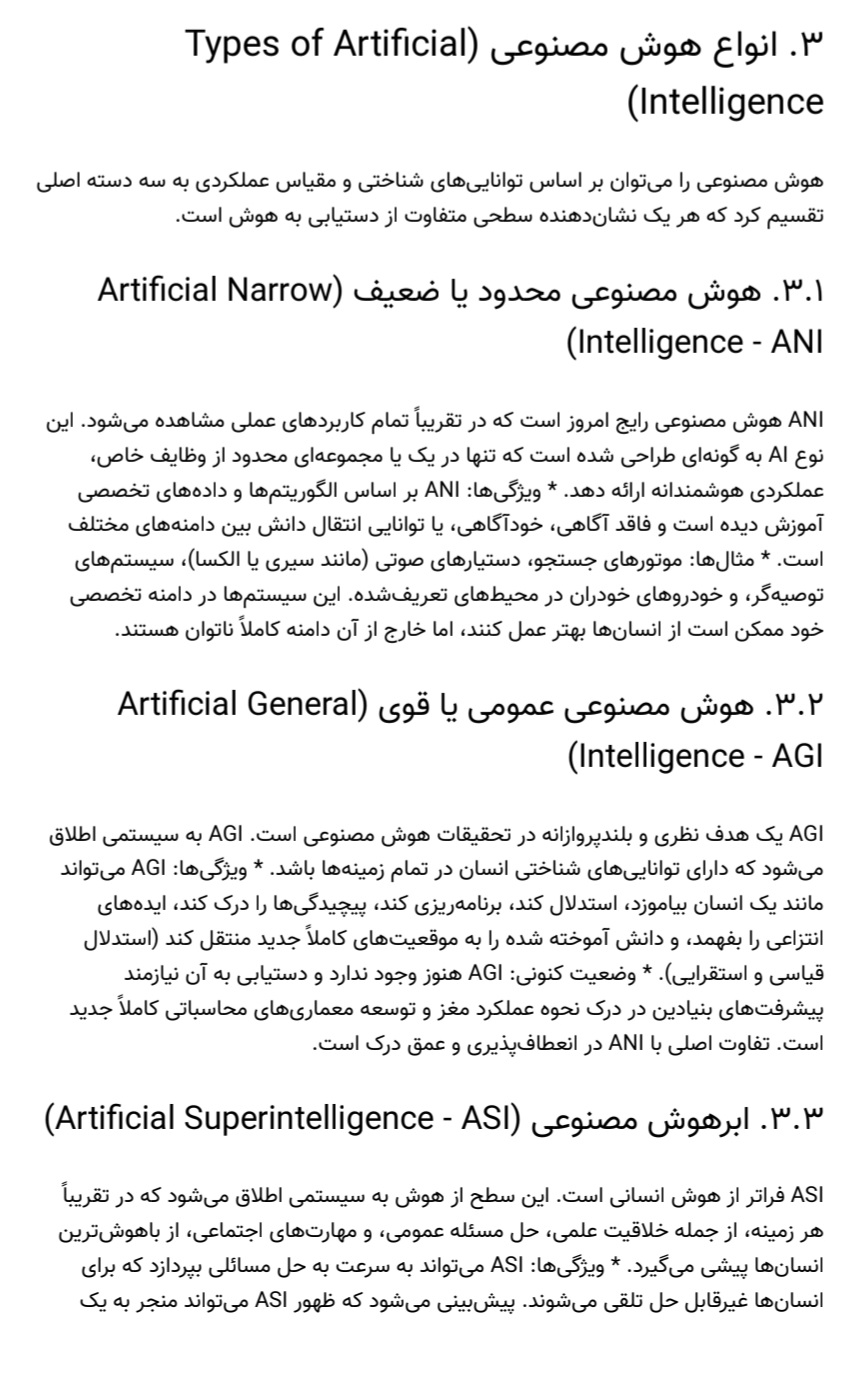 صفحه چهارم مقاله