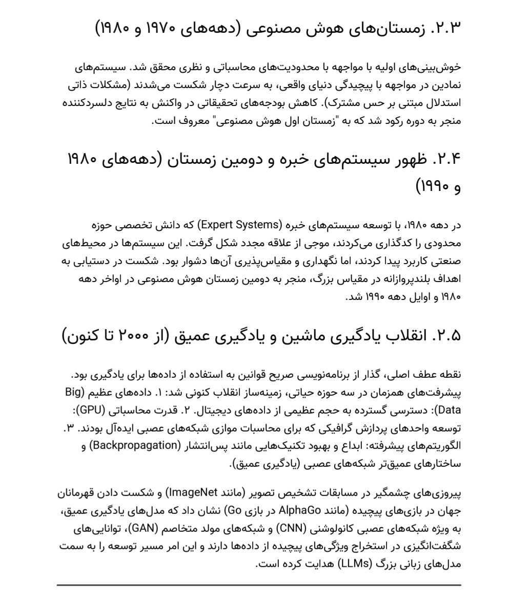 صفحه سوم مقاله