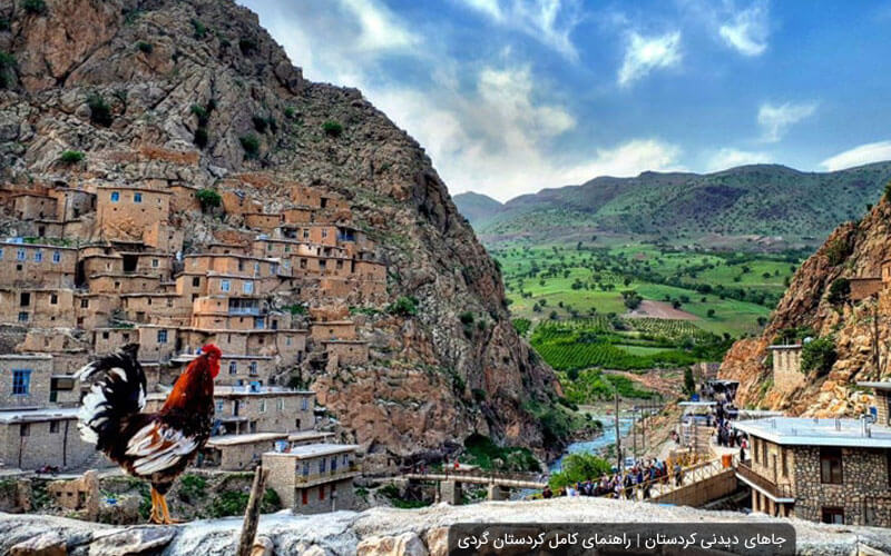 عکس یکی از شهر های استان کردستان