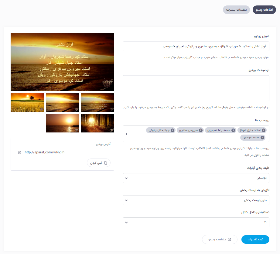 ویرایش ویدیو در آپدیت 98