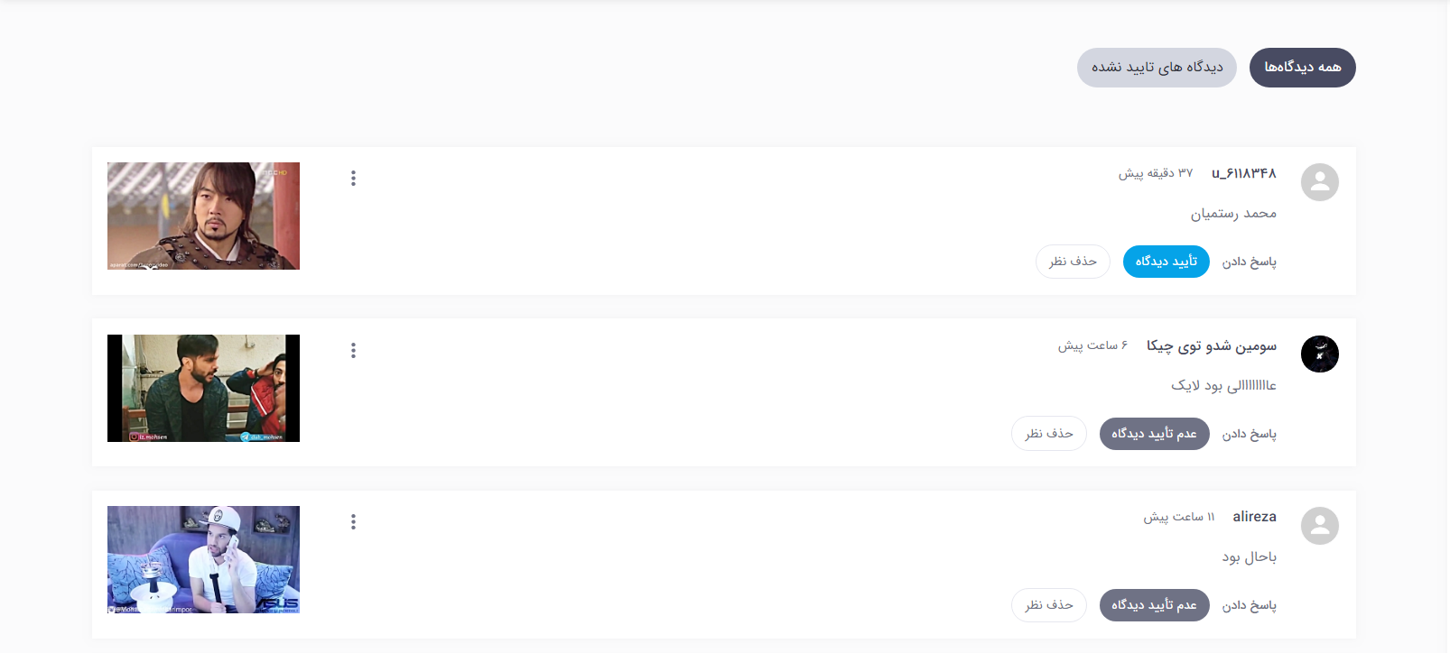 دیدگاه ها در آپدیت 98