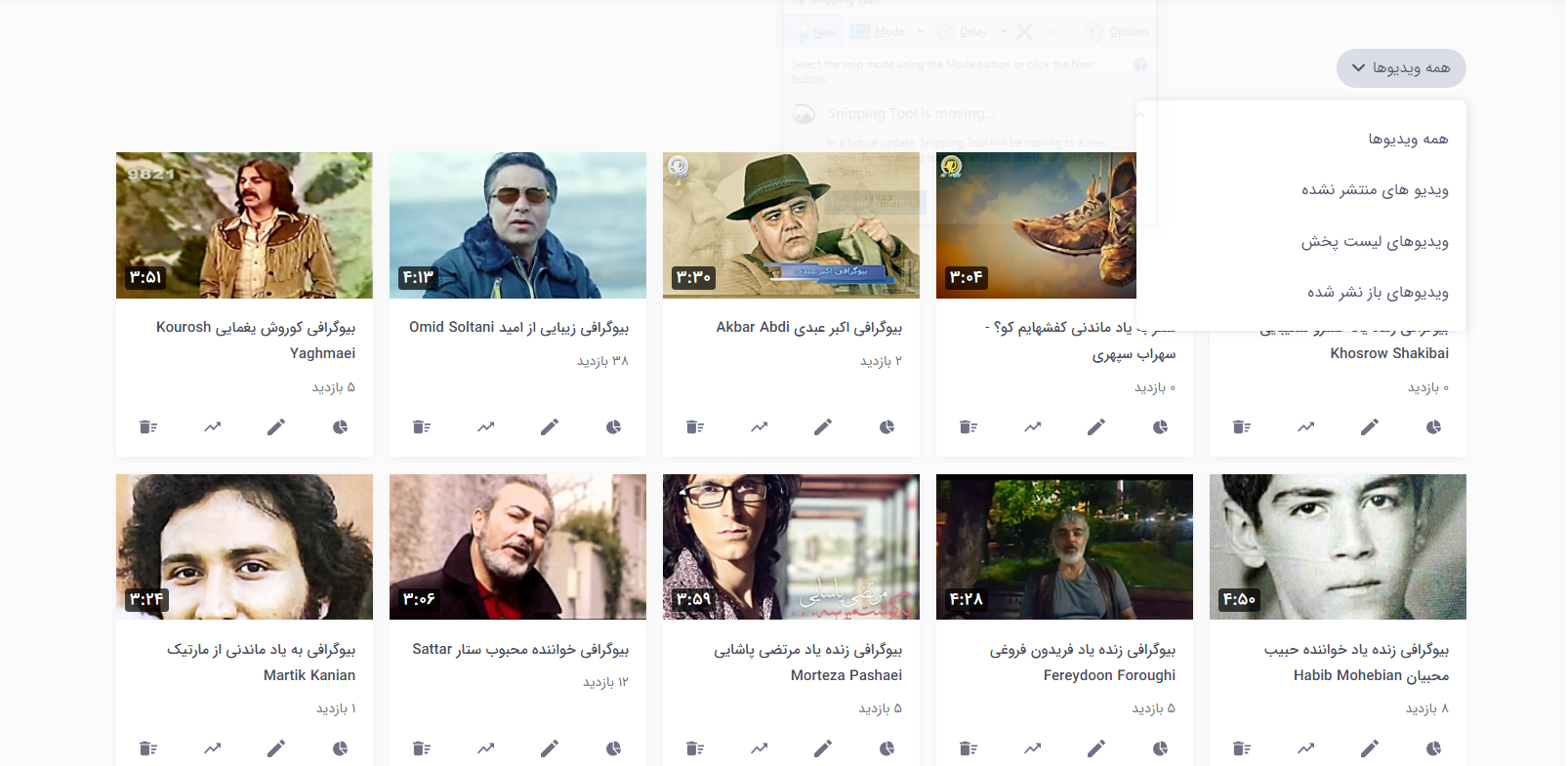 ویدیوهای من در آپدیت 98