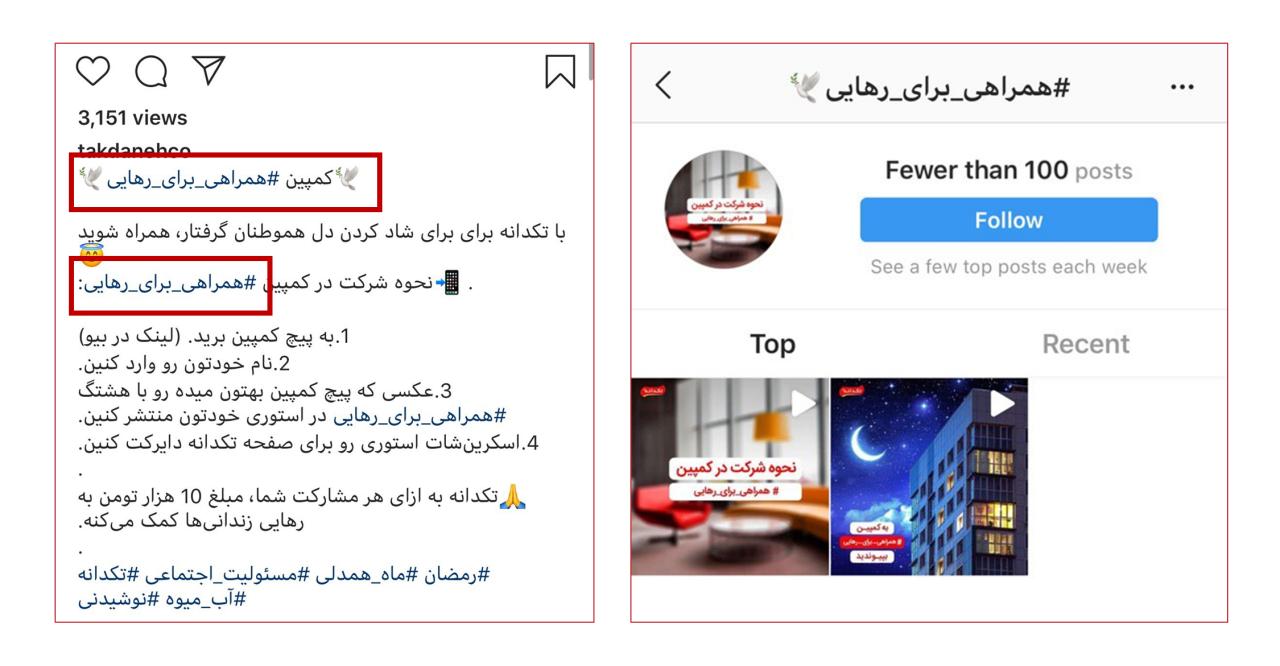 هشت اینستاگرام