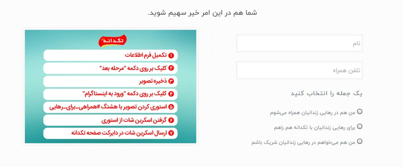 کمپین تبلیغاتی تکدانه