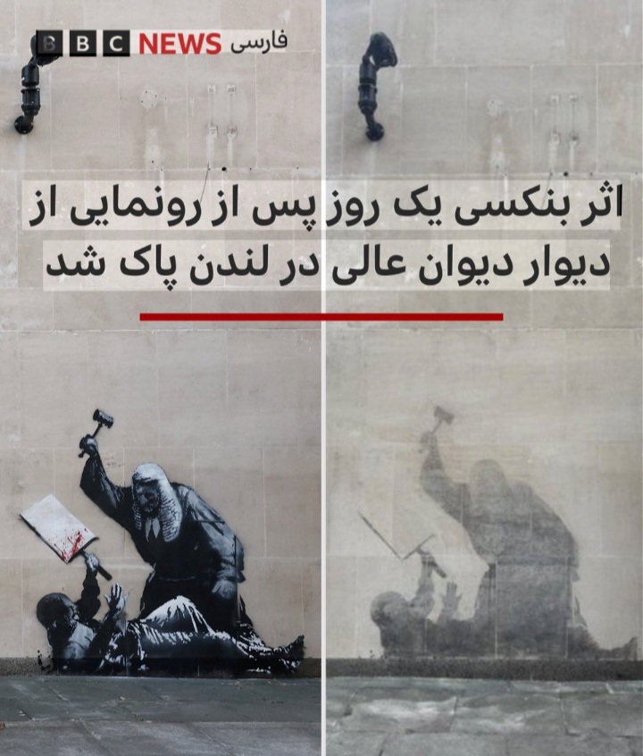 وقتی هنر سلاح میشود: شورش خلاق علیه سرکوب، تبعیض و بحران معیشتی