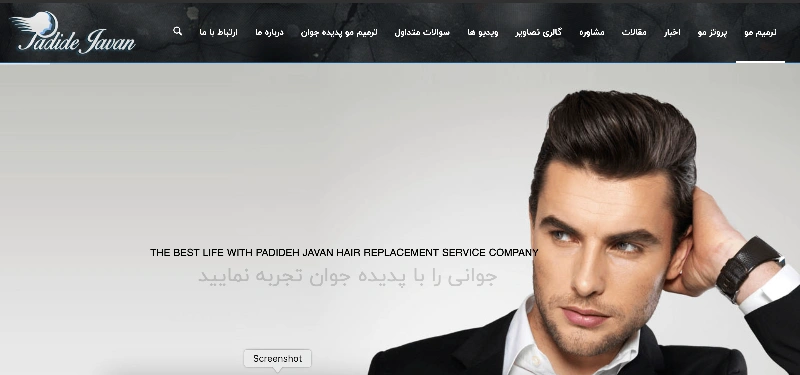 مرکز پروتز مو پدیده جوان