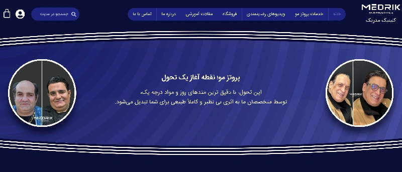 کلینیک مدریک