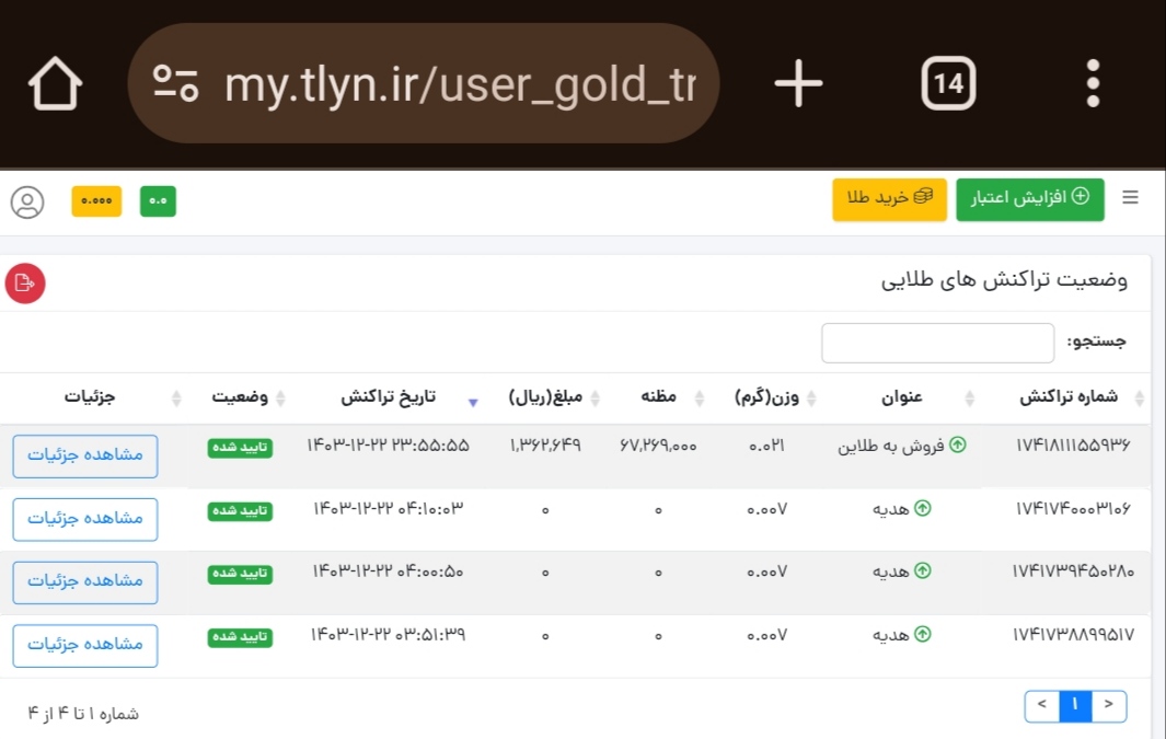 کد دعوت طلاین WAXNMEJ