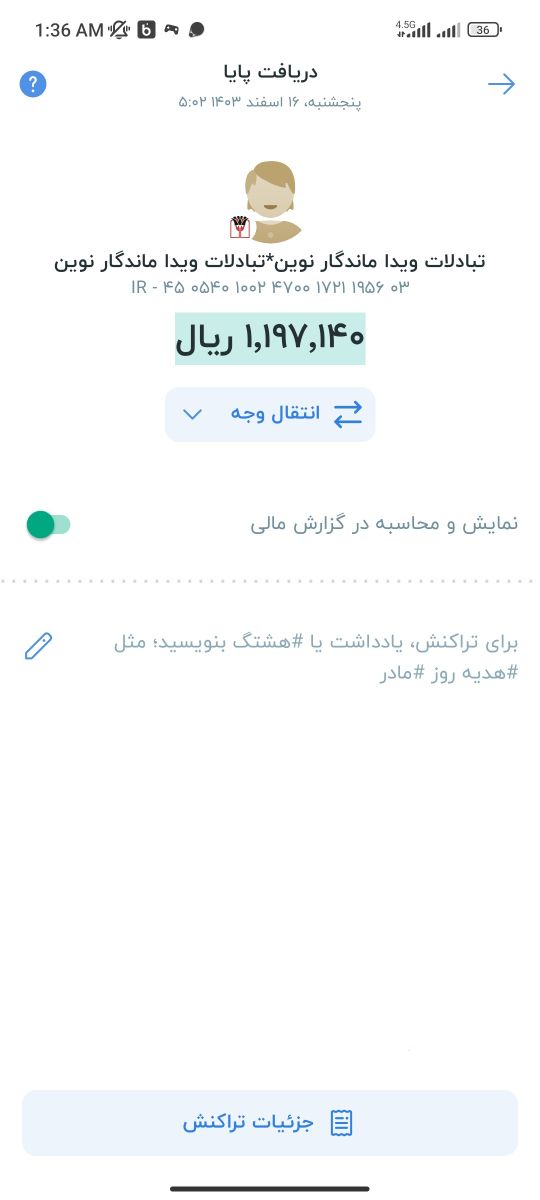 کد معرف میلی milli-jtovb