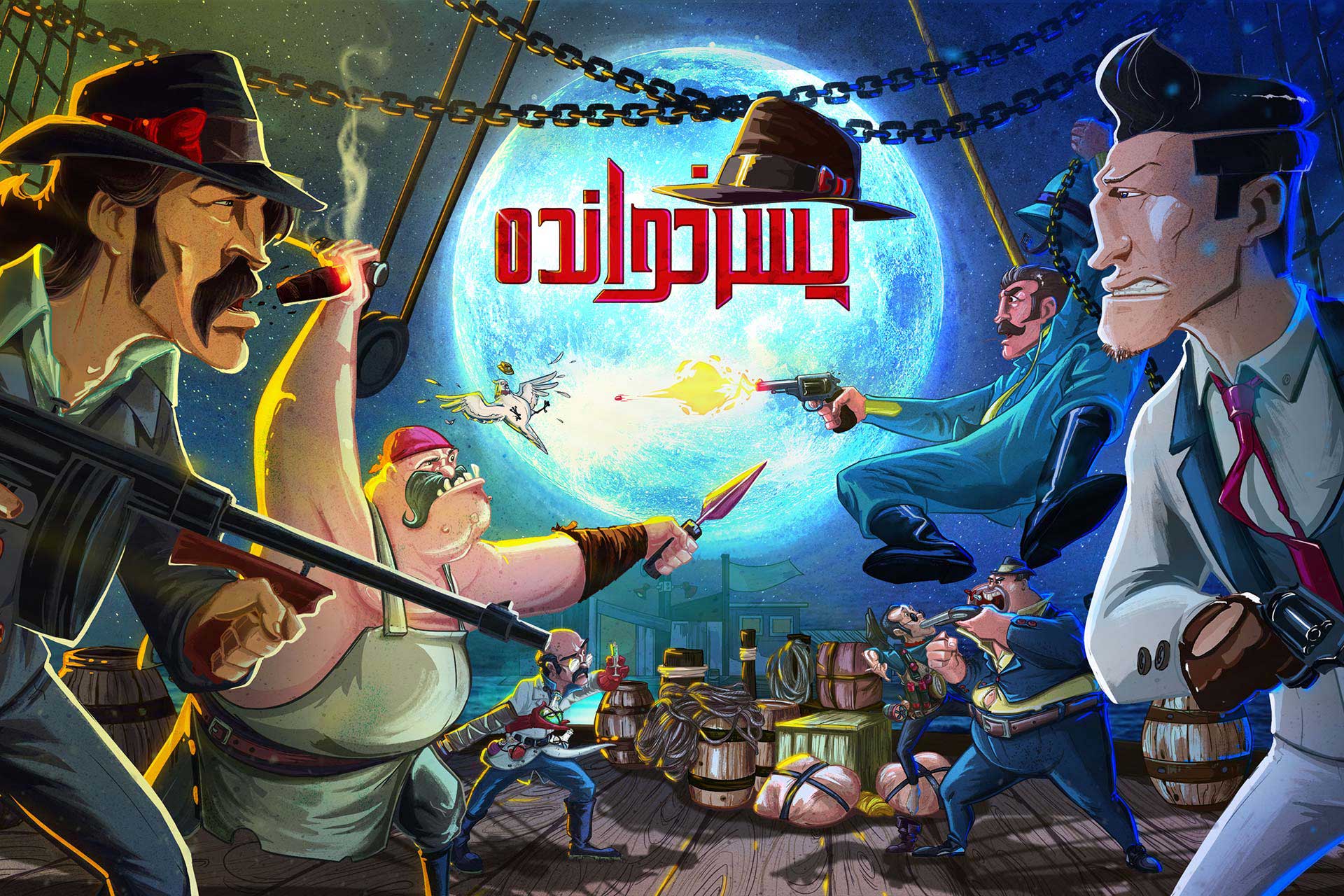 این بازی با مراحل جذاب و گیم‌پلی سرگرم‌کننده خود، شما را ساعت‌ها درگیر می‌کند.