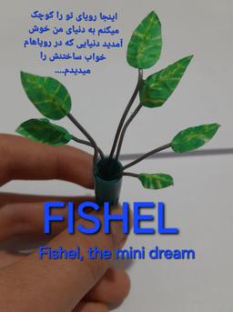 Fishel,رویای تمام نشدنی
