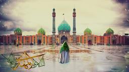 ظهور نزدیک است مهدی عج می اید