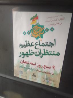 علائم ظهور حضرت مهدی عج