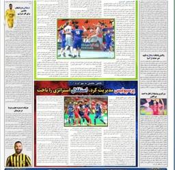 محسن شکری مربی و آنالیزور فوتبال ( نگاهی تحلیلی به شهرآورد 101 )