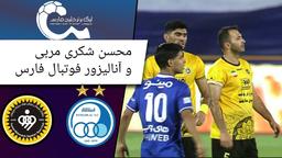 آنالیز مسابقه استقلال _ سپاهان در سال ۱۳۹۹