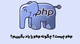 php