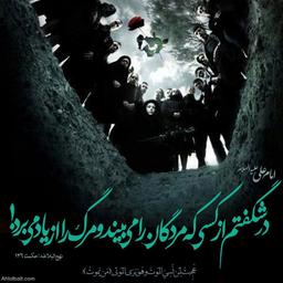 ترس از مرگ یا ناآمادگی برای آن؟ نگاهی متفاوت از خطبه‌های نهج‌البلاغه