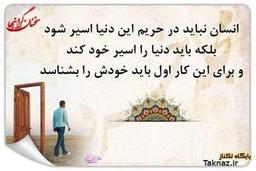 . نگاه نهج‌البلاغه به دنیا؛ چرا امام علی دنیا را «فریبنده» می‌نامد؟