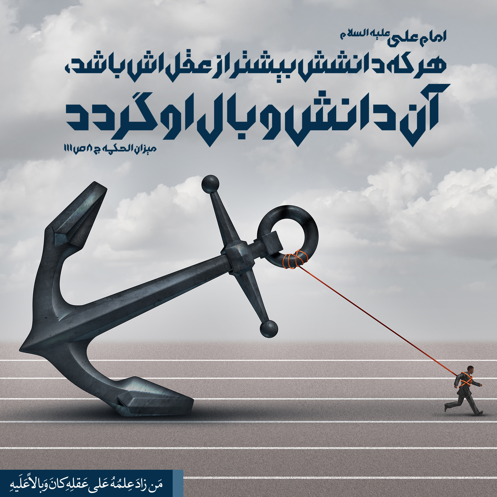 عجله در تصمیم گیری