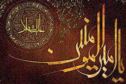 مسئولیت حاکمان در نهج‌البلاغه؛ چرا امام علی حکومت را امانت می‌داند؟