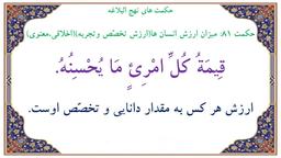 . ارزش انسان به چیست؟ نگاهی ساده به یکی از عمیق‌ترین حکمت‌ها