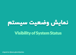 چیکار کنیم کاربر حس بد پیدا نکنه ؟