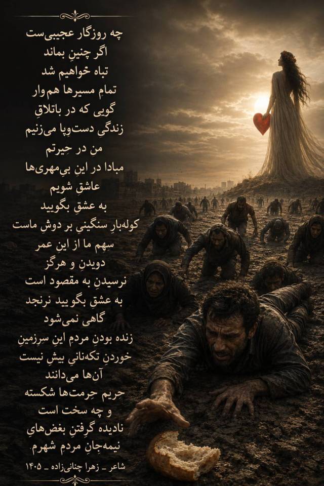 بغض های نیمه جان