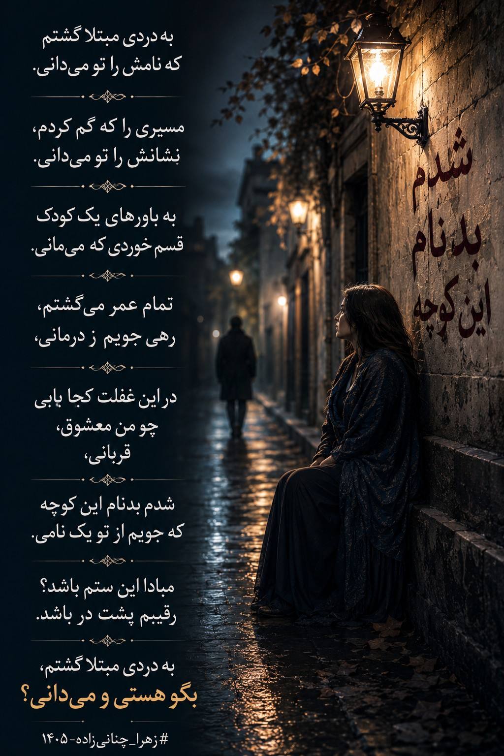 تومی‌دانی