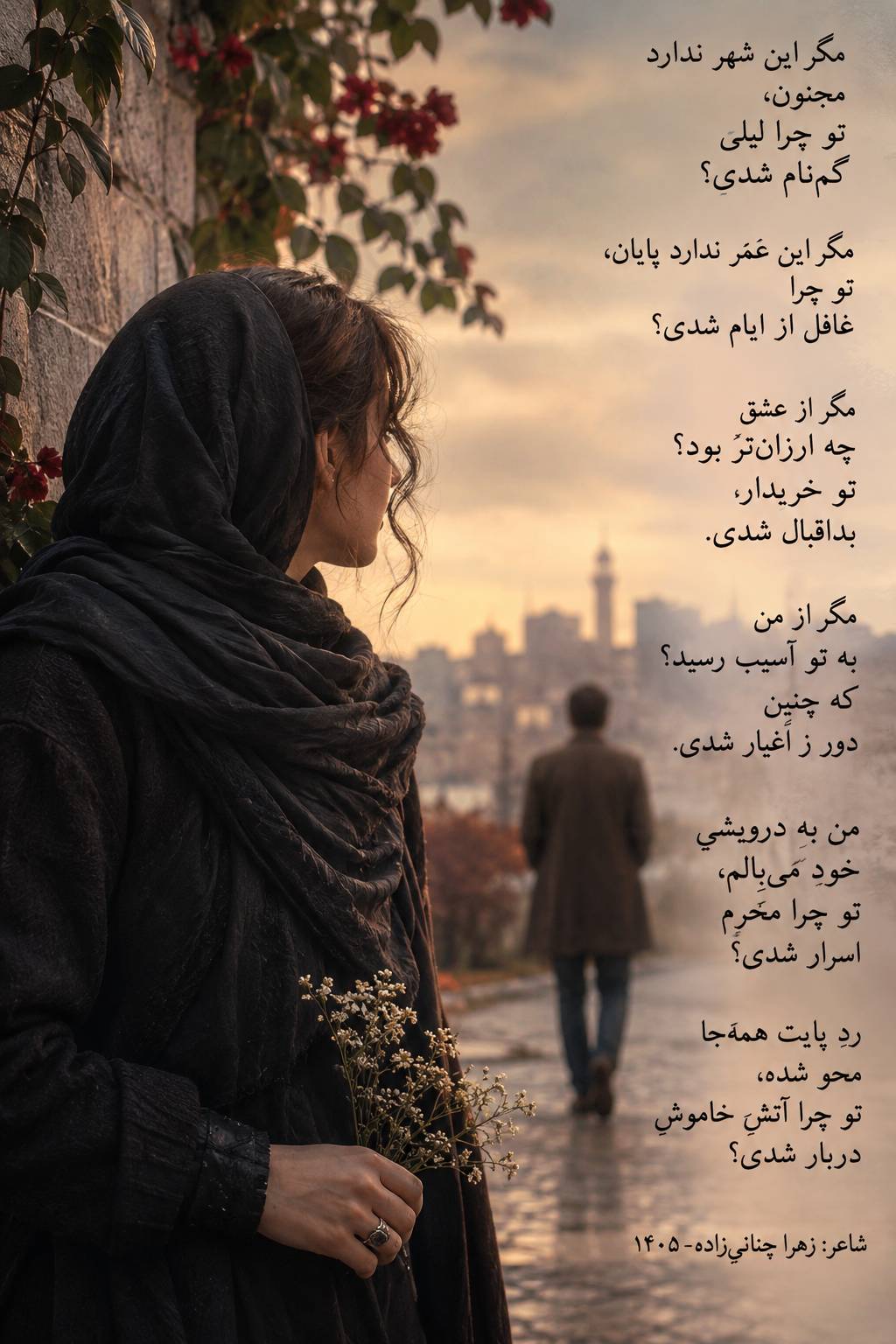 آتشِ خاموش