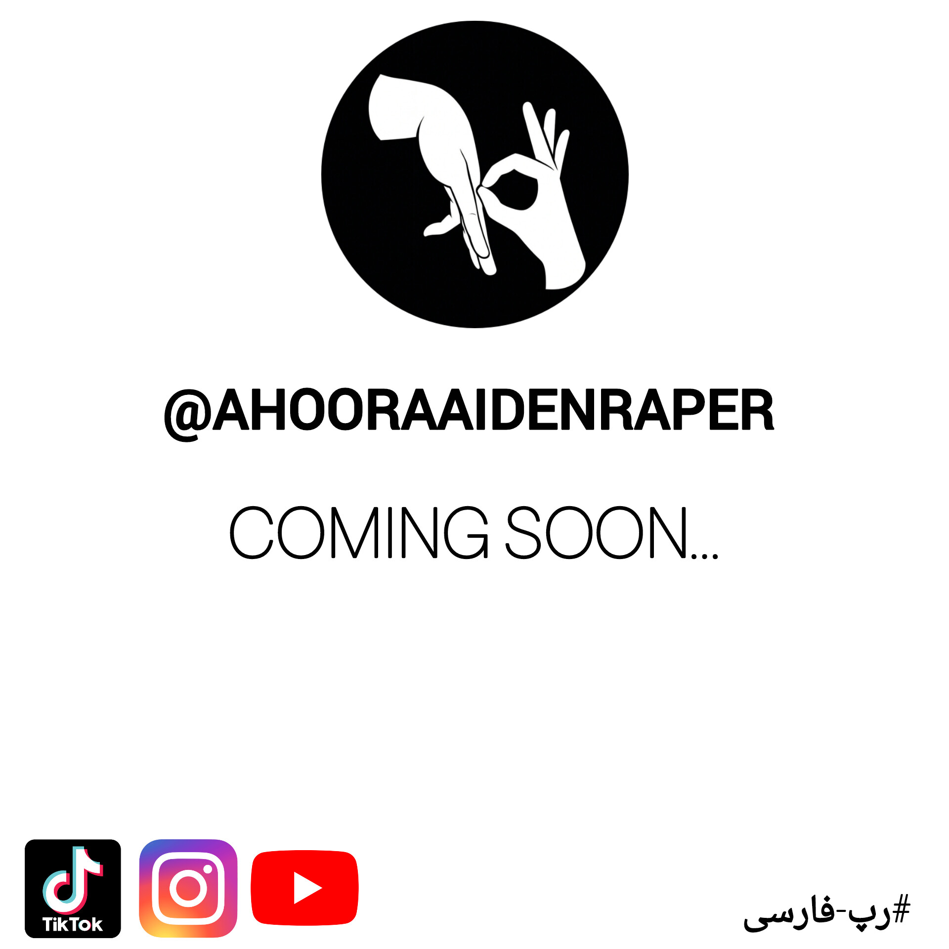 پیج ahooraaiden|پیج اهورا اِیدن| ahooraaiden| ahooraaidenraper| اهورا اِیدن رپر| ahoora|aiden|اهورا|اِیدن| پیج رپ| raper|rap|رپ|رپ فارسی| اهورا اِیدن| هنرمند| شعر| موزیک | اینستاگرام| تیک تاک | یوتیوب