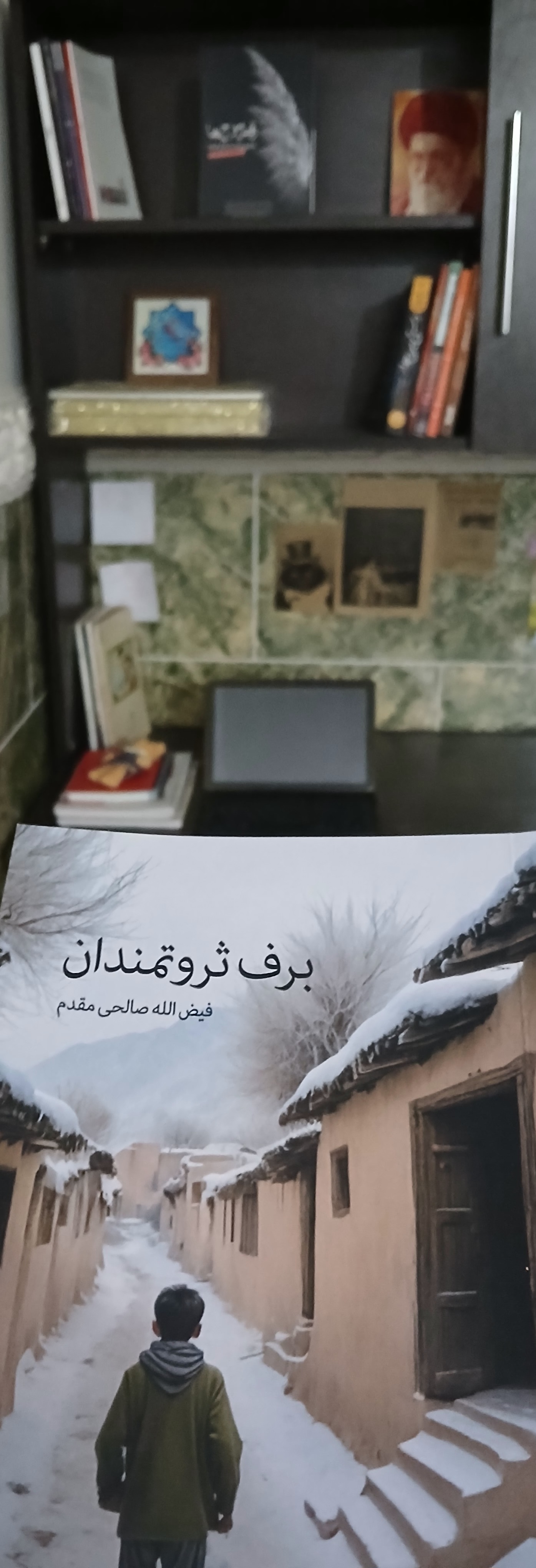 کتابی که متن پادکستش رو نوشتم