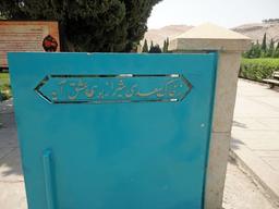 در ستایش مدح‌های سعدی