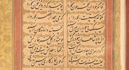 اگر در سرای سعادت کس است...