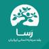 موسسه رشد سرمایه انسانی ایرانیان(رسا)