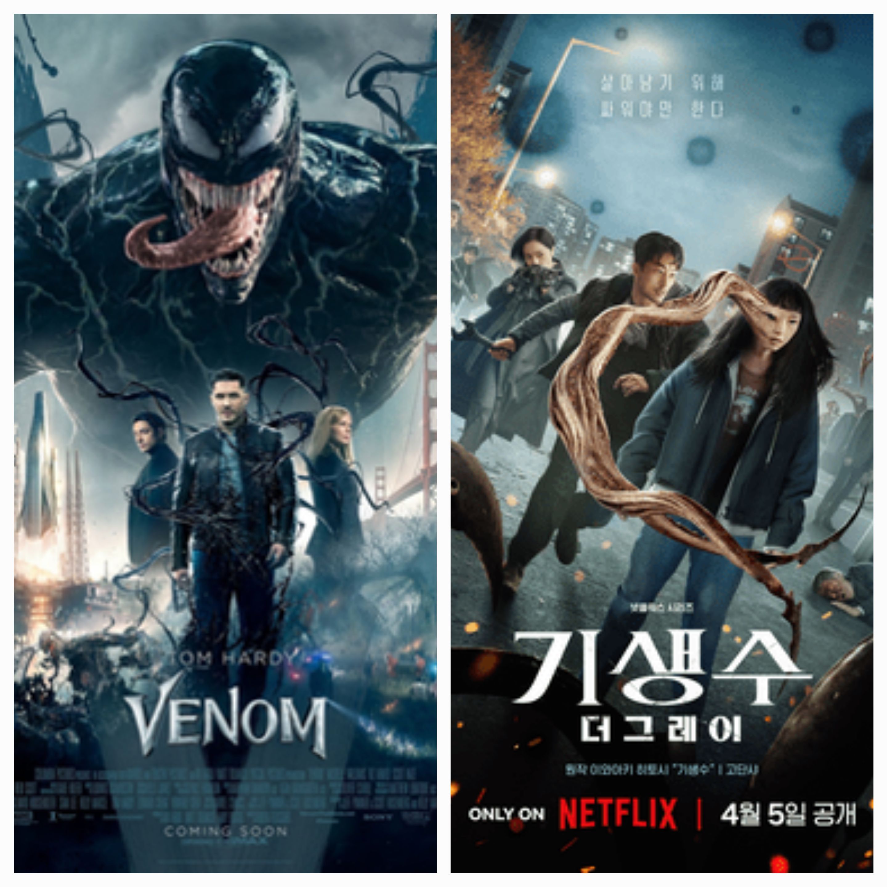 سریال کره ای انگل خاکستری یا ونوم در دنیایی دیگر؟