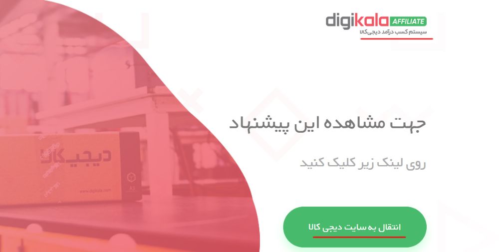 سایت واسط رزین دیجی کالا - مشکلات خرید رزین دیجی کالا