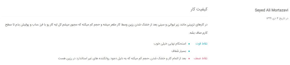 کاهش حجم رزین دیجی کالا - مشکلات خرید رزین