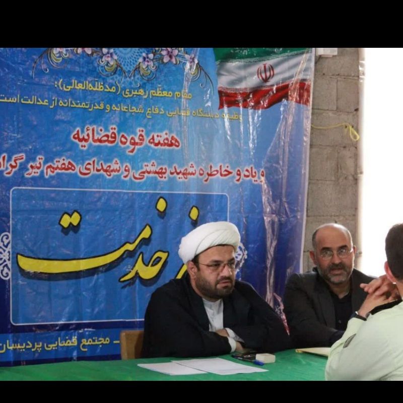 قاضی افشین سوری رومشکان