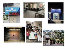 لیست 10 مورد از بهترین آموزشگاه های نقاشی در مشهد + آدرس و شماره تلفن و اینستاگرام