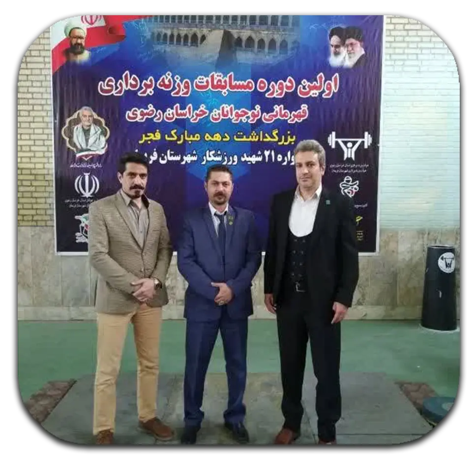 رضا پاکسرشت - فعالیت‌های ورزشی و افتخارات ملی