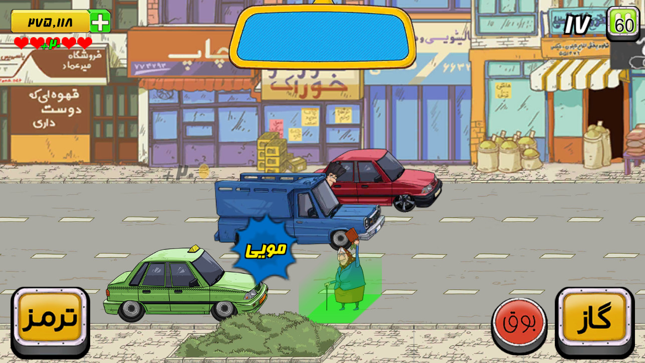 عکسی از هی تاکسی در سال 1399-1400