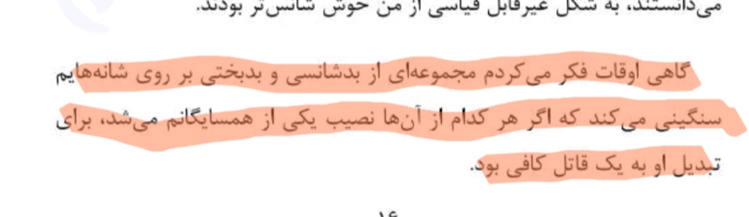 بخشی از کتاب