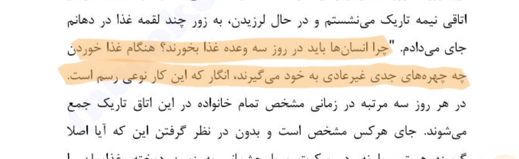 بخشی از کتاب