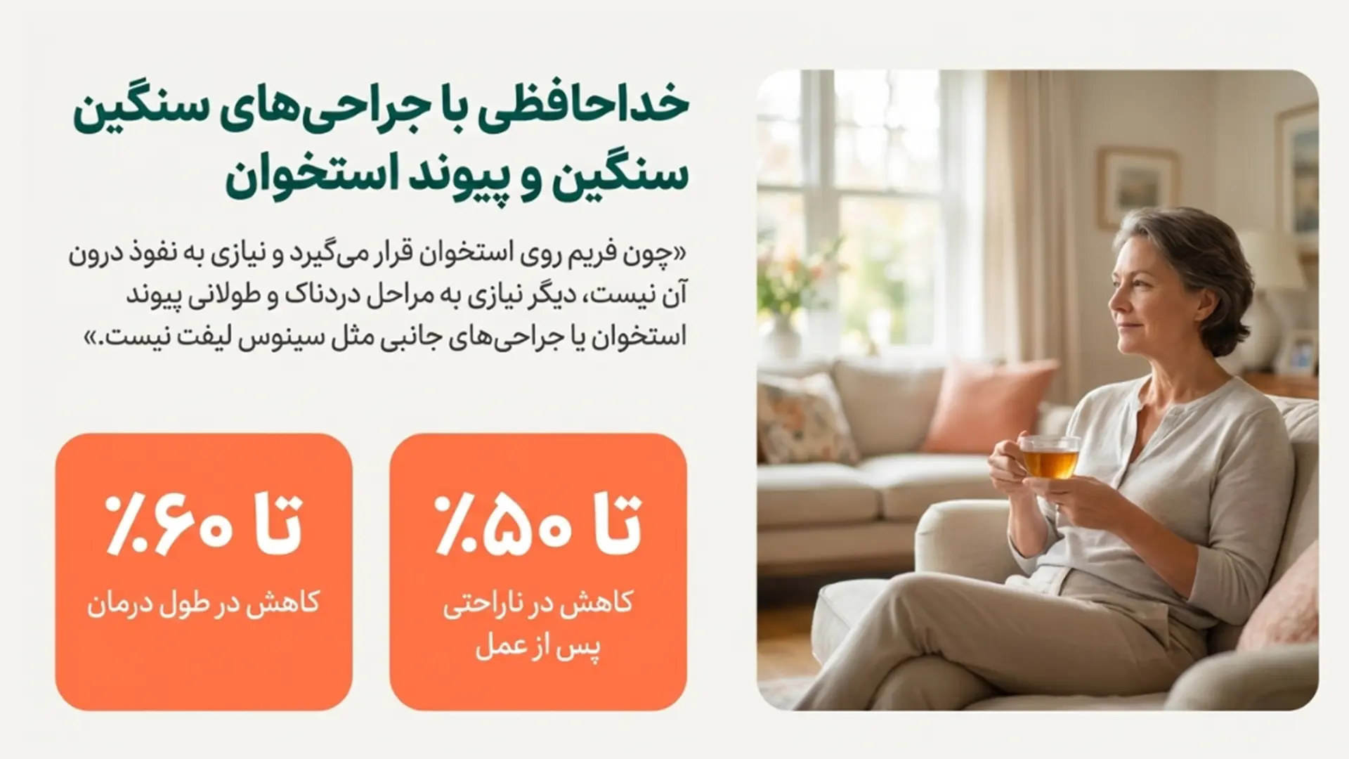 ایمپلنت دندان بدون پیوند استخوان و درد
